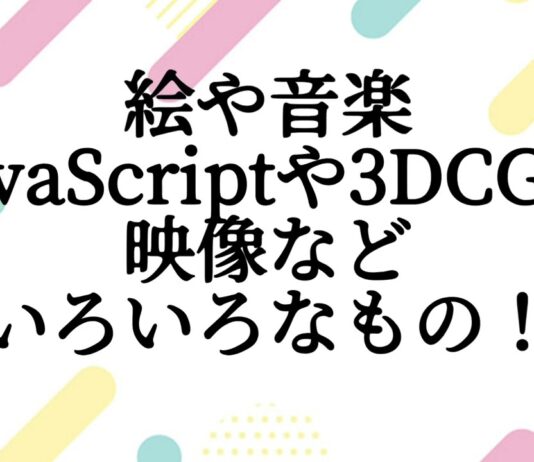名古屋コミティア68 前日のご挨拶と今の心境、今後の東京イベントについての告知 2026/3/21